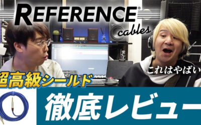 山口拓斗さまのYoutube動画にて、Reference Cablesの聞き比べのレビューをご投稿いただきました。